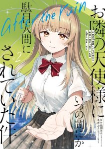 Otonari no Tenshi-sama ni Itsunomanika Dame Ningen ni Sareteita Ken: after the rain