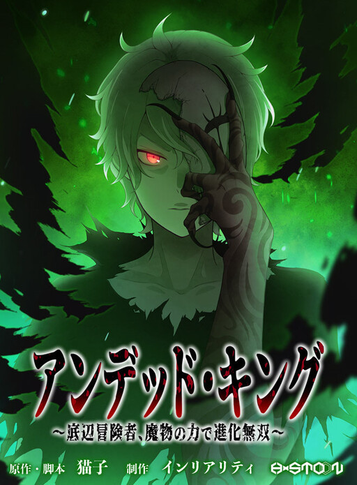 Uragirareta Boukensha, Andeddo Toshite Yomigaeri Musou Suru Uragirareta Boukensha, Andeddo Toshite Yomigaeri Musou Suru