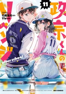 A vingança de Masamune-kun