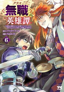 Kurasu no Eiyuu-tan