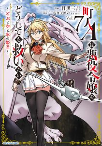 Chounin A wa Akuyaku Reijou wo Doushitemo Sukuitai