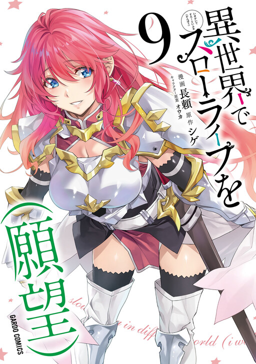 Isekai de Slow Life wo