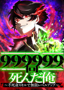 Já Morri 999.999 Vezes