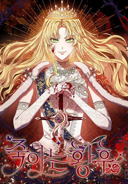 A Imperatriz Assassina A Imperatriz Assassina