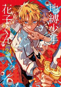 Jibaku Shounen Hanako-kun