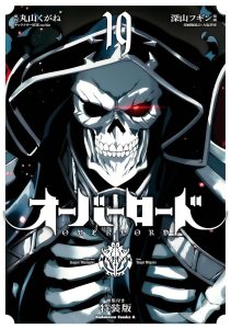 Overlord