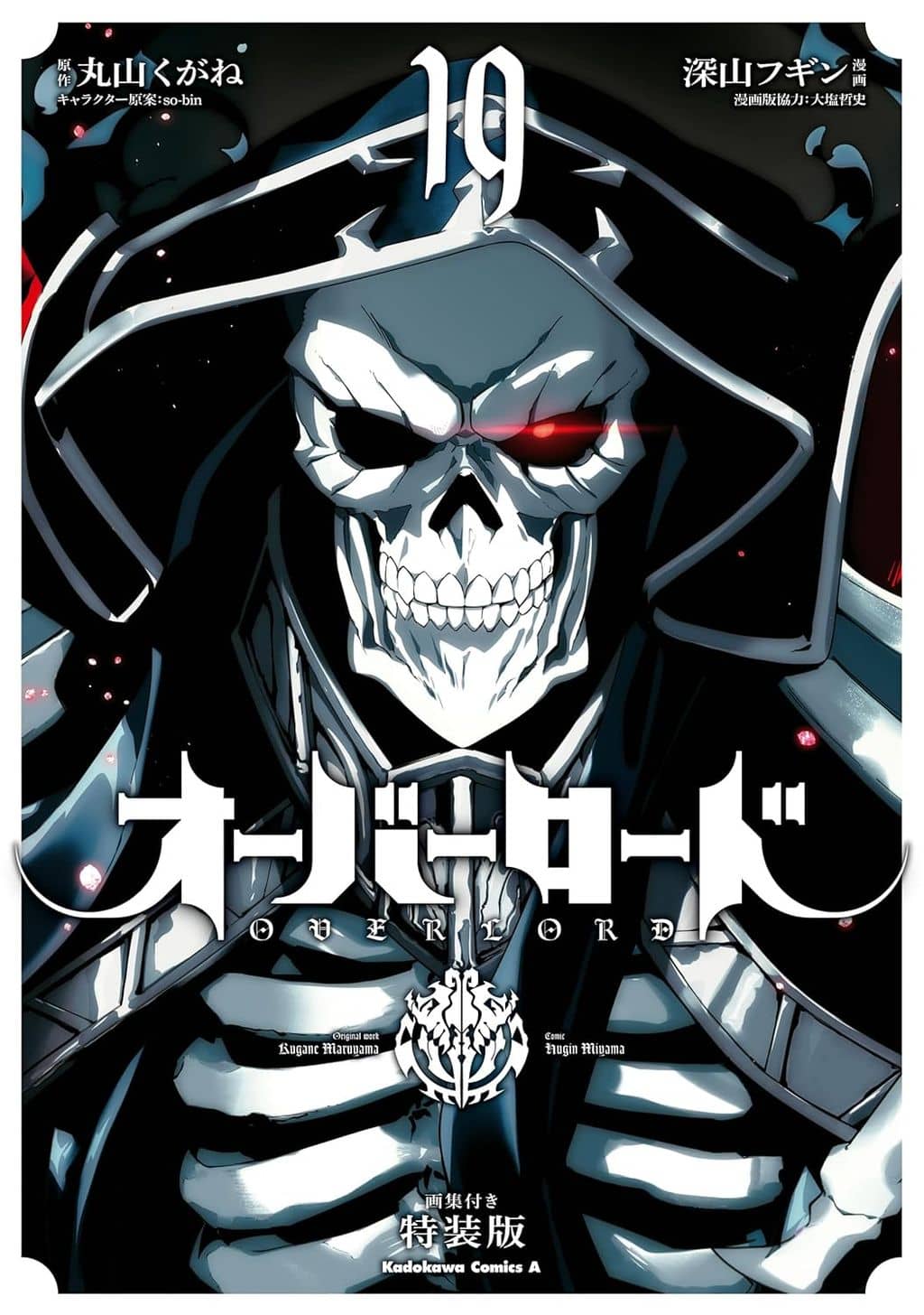 Overlord