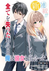 Jinsei Gyakuten – Uwaki sare, Enzai wo Kiserareta Ore ga, Gakuen Ichi no Bishoujo ni Natsukareru