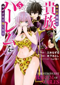 The Strongest Harem of Nobles