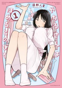 Yachiru-san Grows When Praised