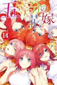 The Five-Part Bride