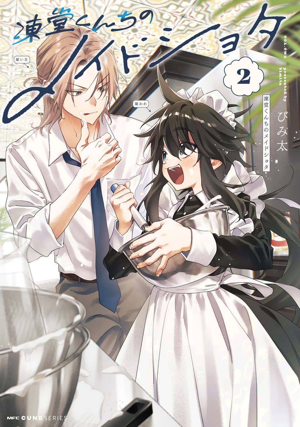 Maid Shota in Toudou-kun’s Family