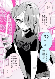 Chiisai Yosa wo Oshiete Kureru Kanojo