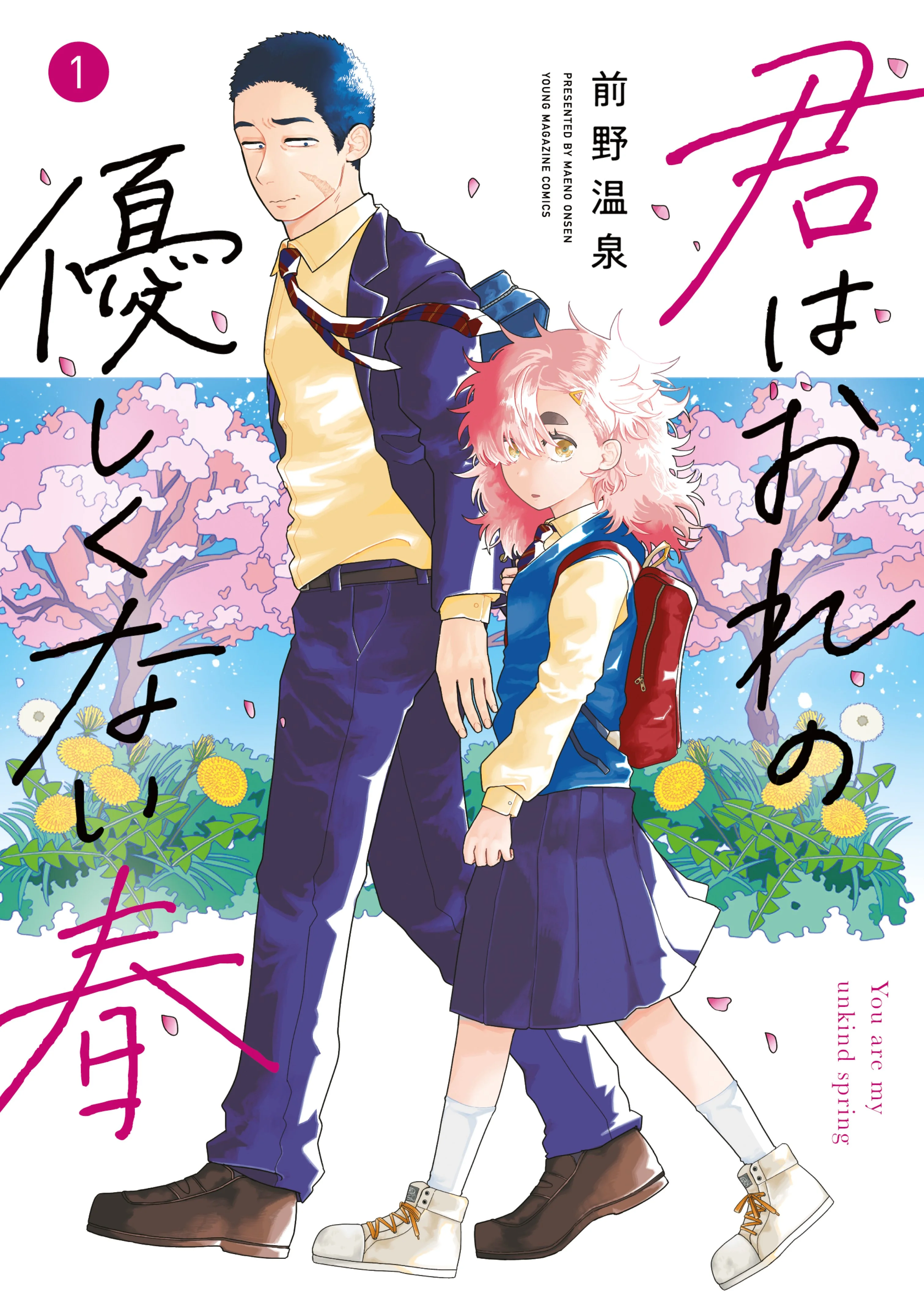Kimi wa Ore no Yasashikunai Haru
