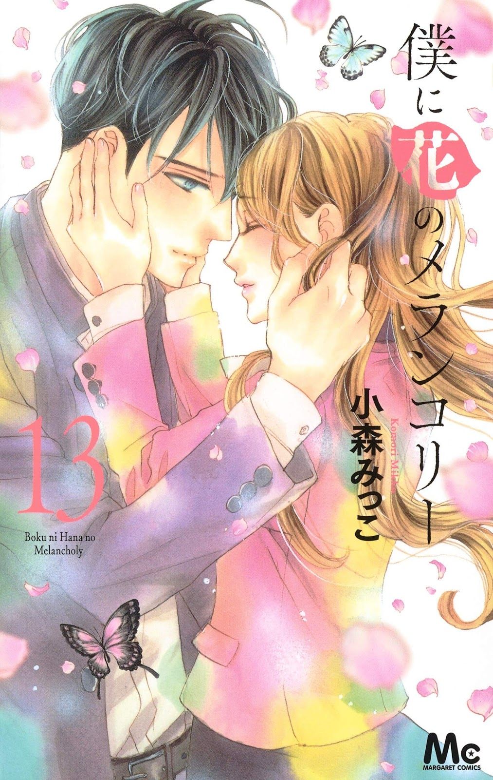 Boku ni Hana no Melancholy Boku ni Hana no Melancholy